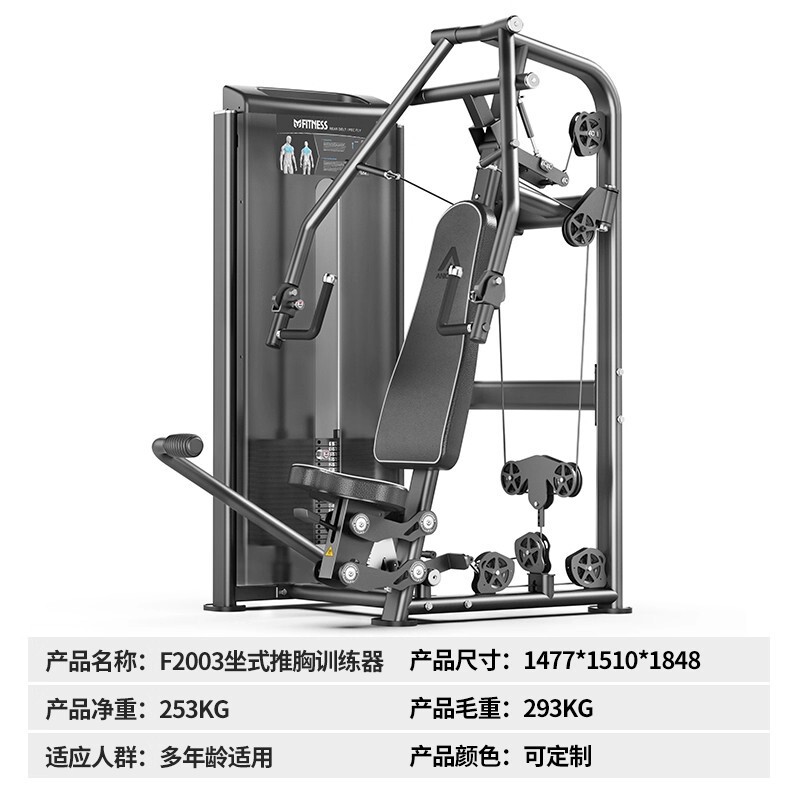 業務用筋力器具、ハイプルバック、スラッシュ、アンチフライングバードペダル、レッグストレッチ、ショルダーリフト、ジムトレーニング器具一式|undefined