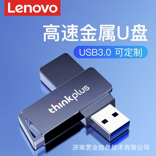 Lenovo USB flash disk high-speed computer MU241 applicable Logo lettering creative student business office gift USB flash disk