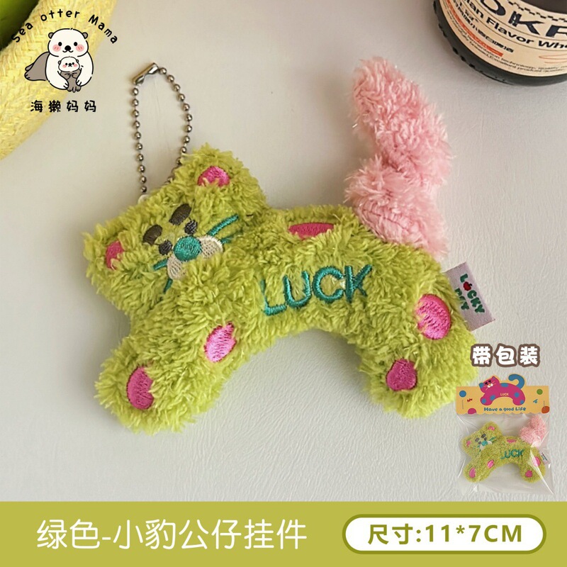 创意毛绒小动物公仔挂件少女背包钥匙扣装饰挂坠精致百搭玩偶挂饰|undefined