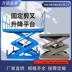 Fixed Scissor Lift Workshop Warehouse Hydraulic Lift Cargo Elevator Fixed Lift Platform