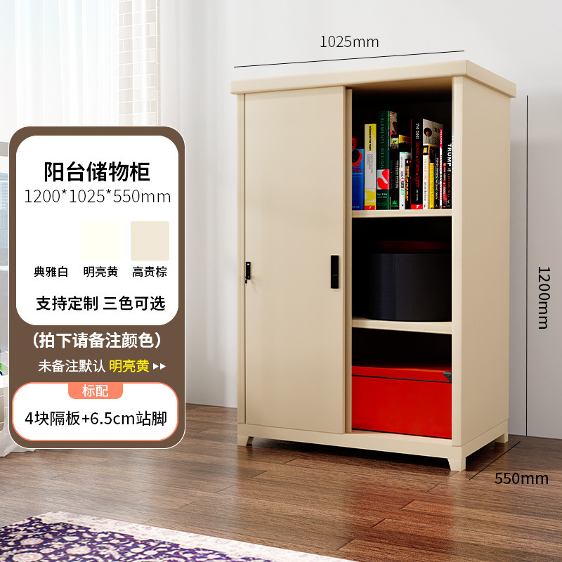 鋼製家庭用バルコニーロッカー障子大容量の低いキャビネット屋外防水日焼け止め収納キャビネット|undefined