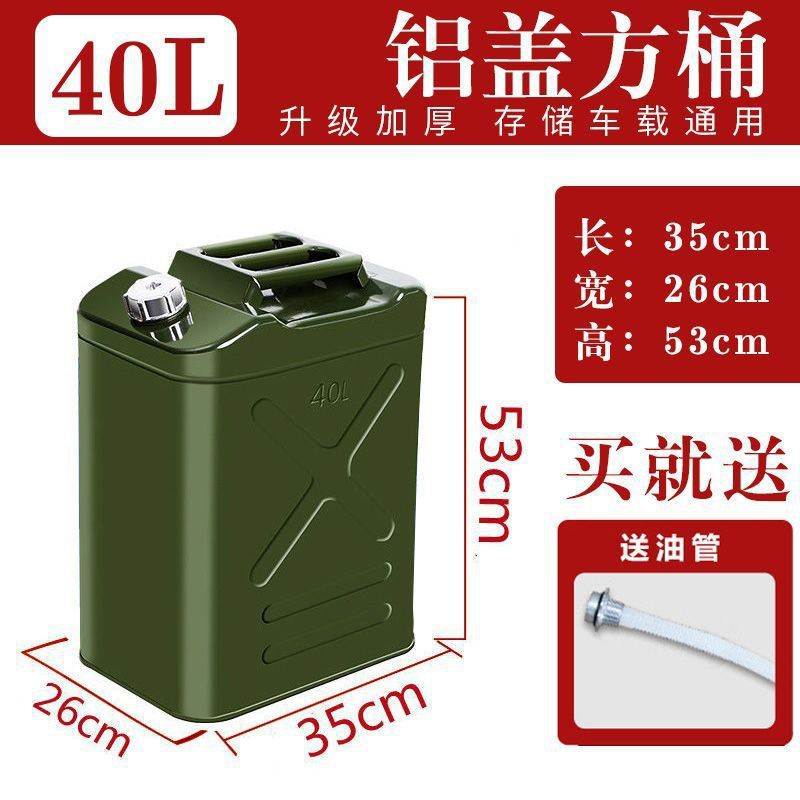 제조사 손실 모멘텀 - 두꺼운 알루미늄 커버 사각 드럼 40L + 오일 푸어 파이프