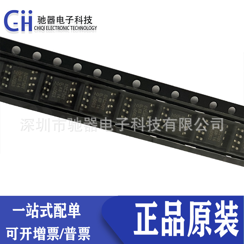 原装 PCA82C250T 丝印82C250Y 贴片SOP-8 CAN接口驱动芯片A82C250