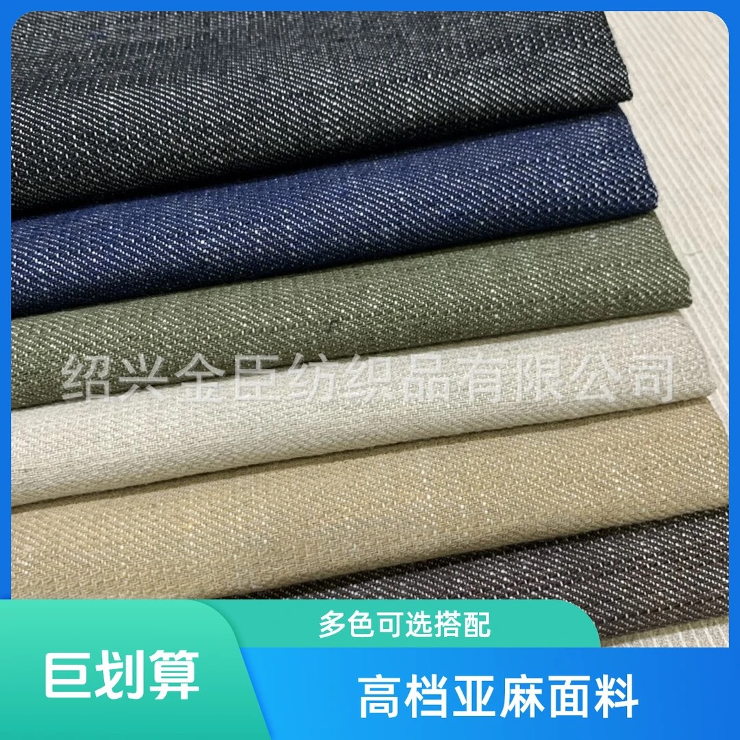 现货亚麻棉色织牛仔面料色织斜纹麻布料棉麻牛仔布新款涤麻布
