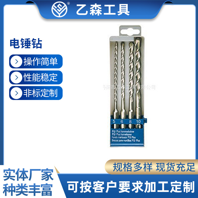 大量批发 电锤钻 圆柄电锤钻 一字刀头电锤钻 电锤钻头