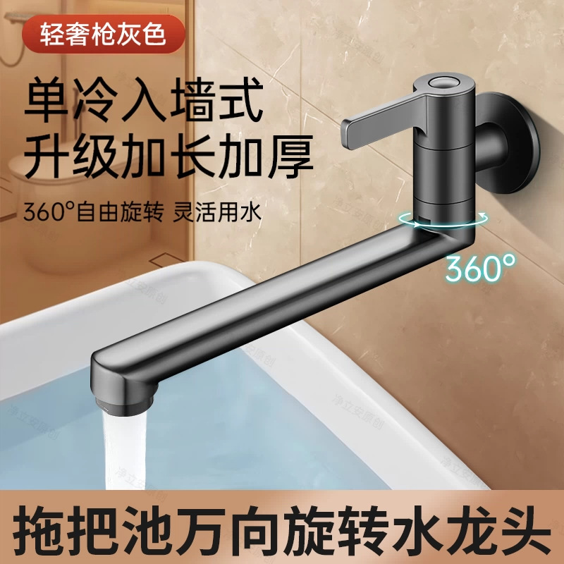 Balcony Mop Sink with Extended Wall-Mounted Folding Faucet, Dedicated for Kitchen Countertops, Single Cold Water, Universal Rotatable, for Home Use