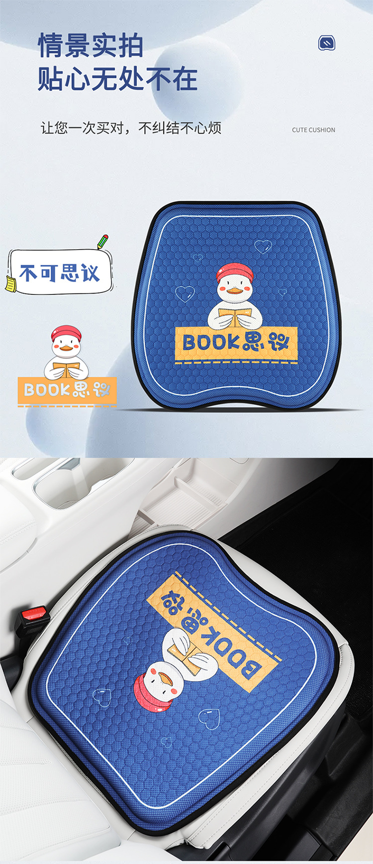 New Summer Cartoon Honeycomb Gel Car Seat Cushion, Universal Ice Silk Cooling Cushion for All Seasons, Office Breathable Ice Cushion