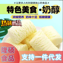 新疆正宗奶醇牛奶奶疙瘩原味营养立包装小零食奶糖乳酪