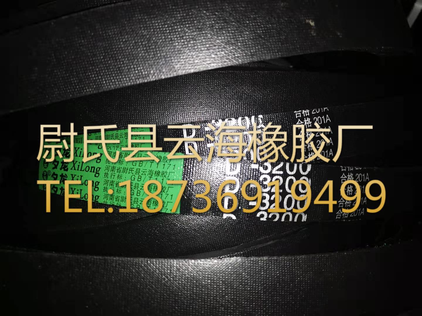 普通V带D型三角带 矿山设备用三角带 机械设备用D型三角带D3200mm