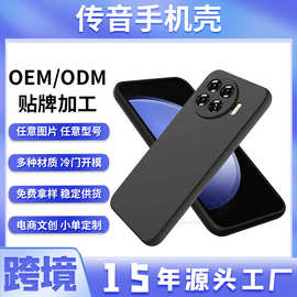 适用传音tecno手机壳infinix任意手链型号定制itel15年源头厂家