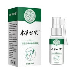 鄒潤安雲南本草は痛を緩和します。