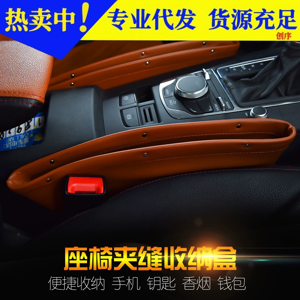 Ящик для хранения мелочей автокресла автомобильный простой модный кожаный ящик для хранения зазора автокресла