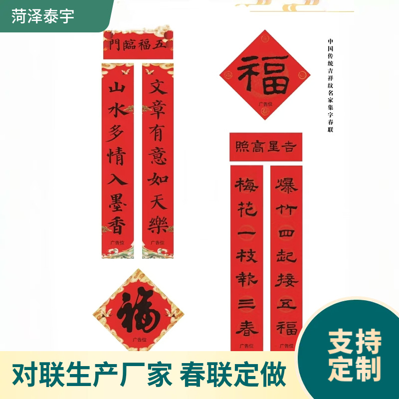 广告对联定 制马年新年春联银行烫金对联大礼包企业宣传印刷logo