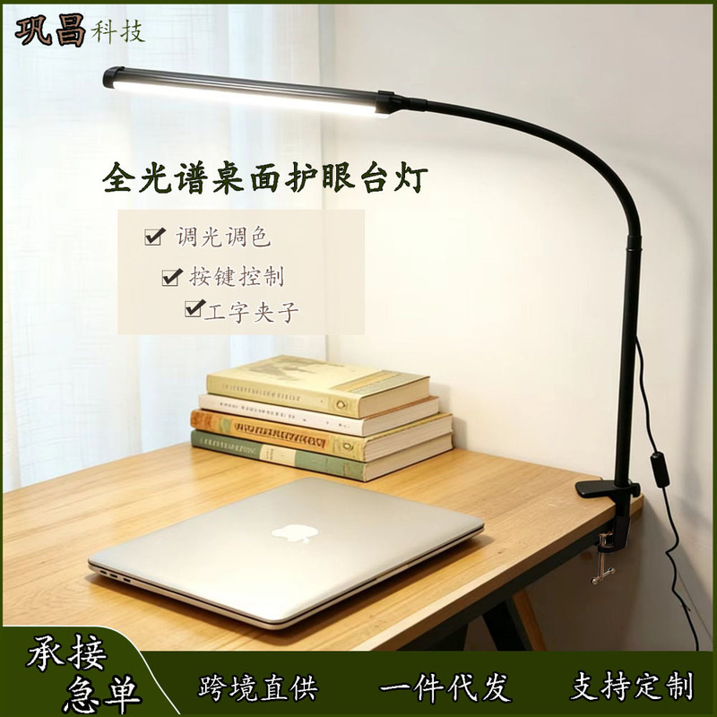 Office Desk Eye Protection Lamp, Bendable Reading Lamp, Dormitory Student Study Lamp, Flicker-Free, Soft Light, High Brightness, Energy Saving Office Desk Eye Protection Lamp, Bendable Reading Lamp, Dormitory Student Study Lamp, Flicker-Free, Soft Light, High Brightness, Energy Saving