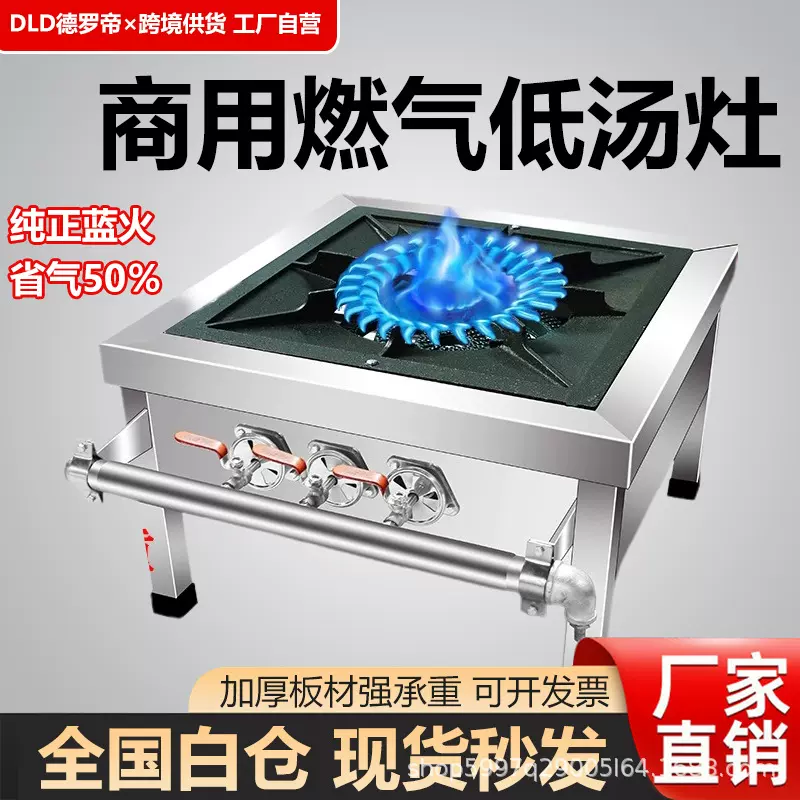 低汤灶商用猛火灶燃气矮脚灶卤肉灶矮仔炉天然气单眼双眼三环灶
