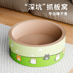 深坑猫抓板猫爪板四季耐磨不易掉屑圆形瓦楞纸猫窝一体