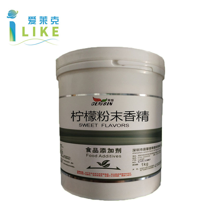 现货供应 柠檬粉末香精 食品级柠檬粉末香精 水溶性柠檬粉末香精