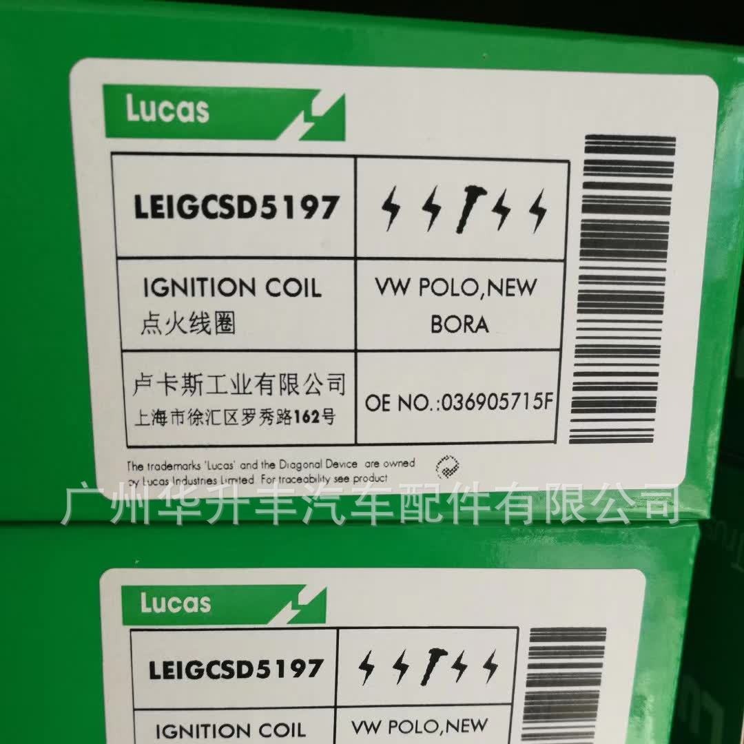 适用于波罗A1EOS途观点火线圈卢卡斯036905715F