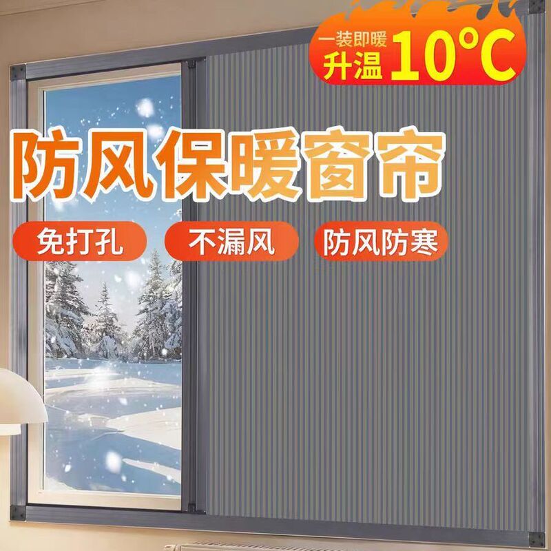 Day and Night Folding Sliding Anti-Cold Curtains, No-Drill Installation, Wind-Blocking and Thermal Insulation for Bedroom, Blackout Curtains for Bathroom