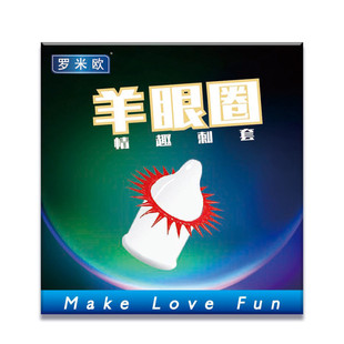 Romeo Sheep Eyelock Men's Eyelock Spike Large Particle Condom Adult Sex Products Tiger Bracket