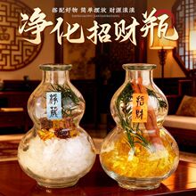 粗盐净宅生财海盐水晶元宝葫芦瓶摆件招财进宝天然肉桂聚财旺搬家