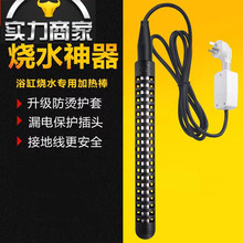 浴缸泡澡用大功率烧水加热棒防烫热得快电热棒管家用木桶恒温安全