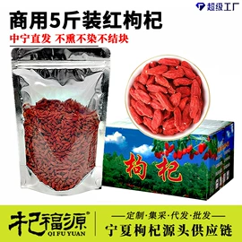 枸杞及其制品;沙棘