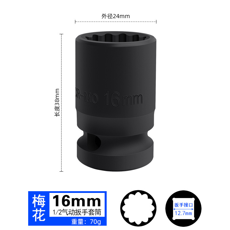 トルクス 1/2 梅の花ソケット空気圧 12 角ヘッド電動ビッグフライ 38 ショートスプラインタイプ 8-46mm7 自動車修理ツール|undefined