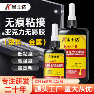 ��ʿ�_K-668B/6226UV�z���Ͻ��ف������zuv����͸������