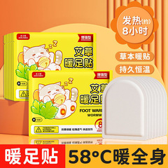 暖足贴暖宝宝贴工厂跨境批发自发热暖贴艾草益母草宫寒暖