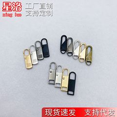 取り外し可能なファスナーヘッドは工具なしのスプリングチャック片はかばんの上着の服のファスナーを包んで合金のファスナーに換えます。