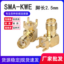 SMA-KWE�_�L2.5mm ���݃ȿ����lͬ�S�B���� SMA�쾀��PCB�������^