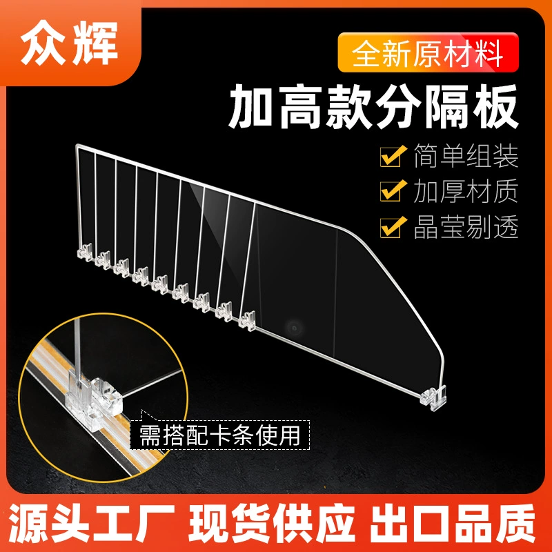 Дополнительный ПК разделитель полки 12CM высокая прозрачная перегородка супермаркет разделитель перегородка коробка лошадь трансграничная классификация