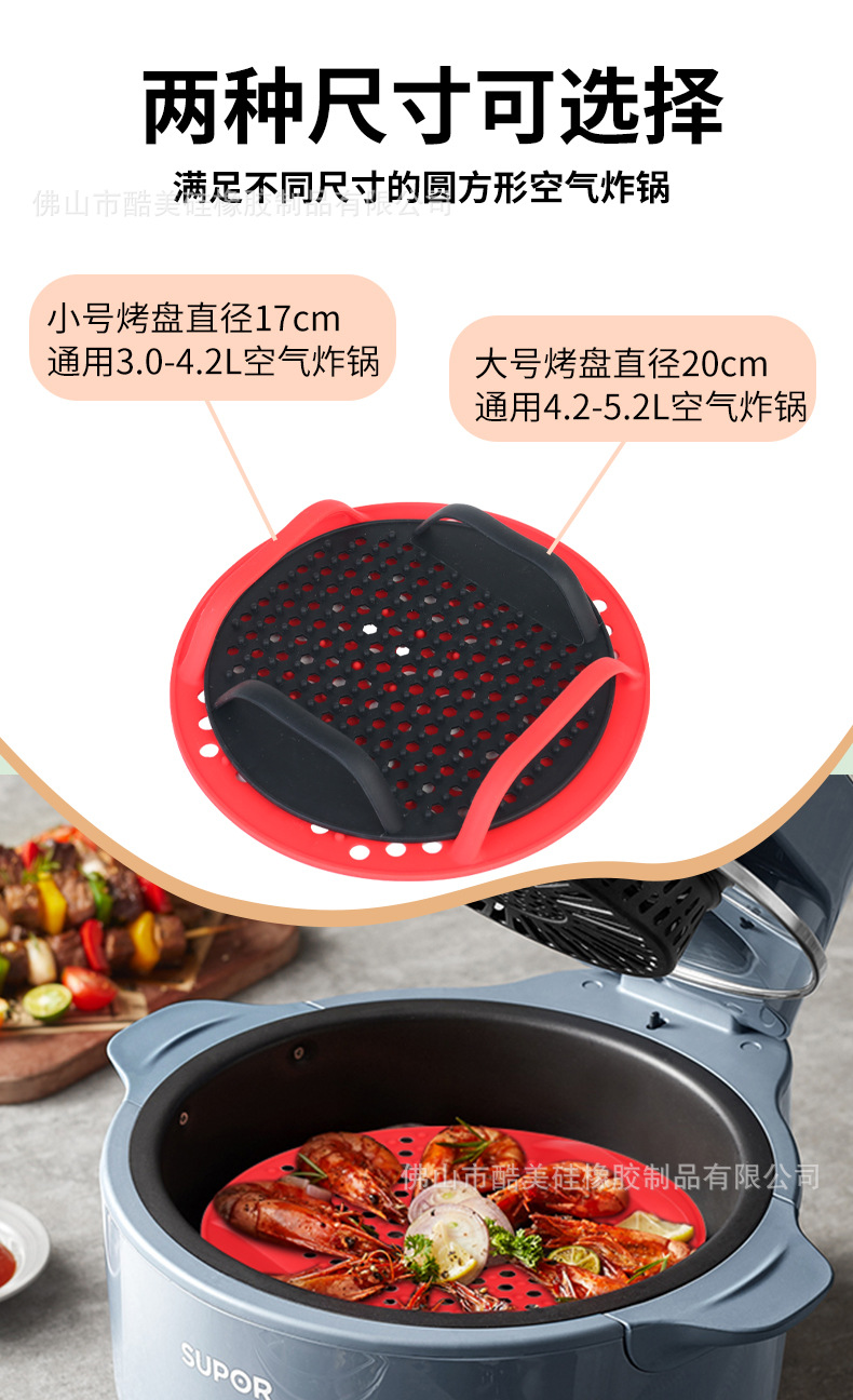 空气炸锅垫详情页_09.jpg