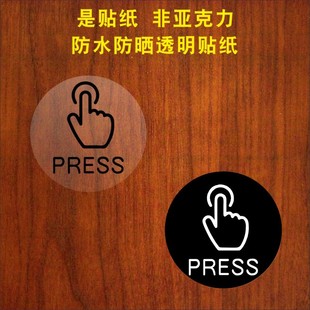 开门按一下手指press按钮标志出门开关PVC不干胶提示贴纸提醒标识-阿里巴巴