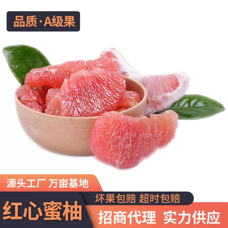 Помело «Красное сердце» Пинхэ, сезонные свежие фрукты, помело «красное сердце» с тонкой кожурой и обильным мякотью, свежесобранный, не «трехкрасный» помело, в наличии.