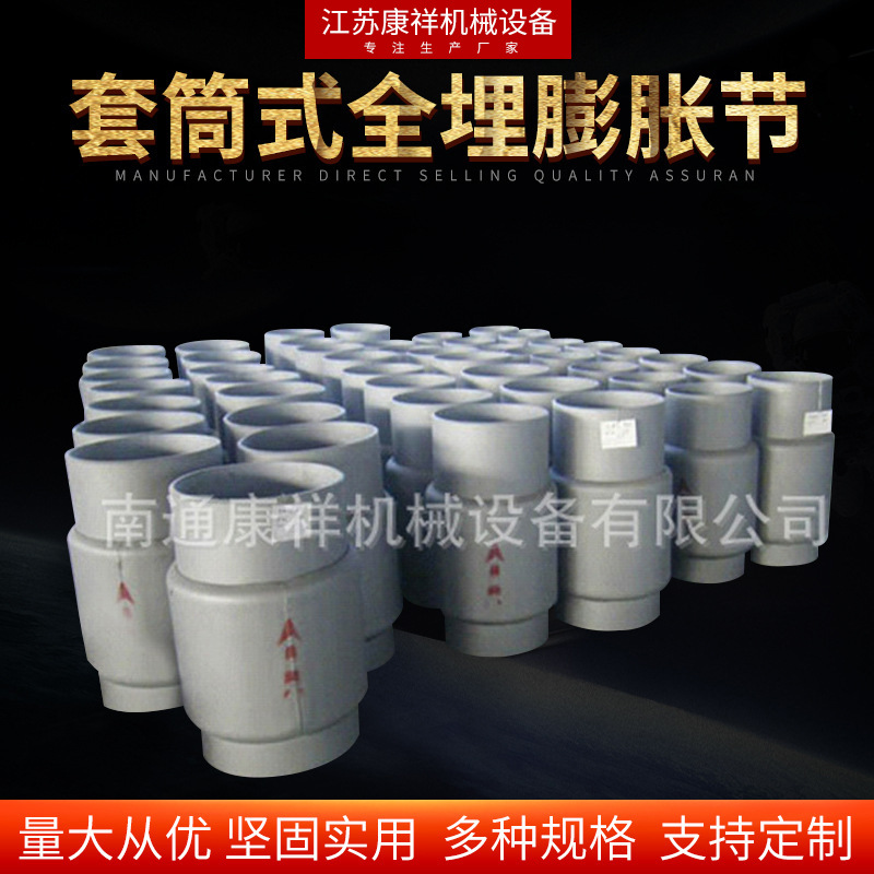 厂家出售 套筒式全埋膨胀节 不锈钢轴向直埋补偿器