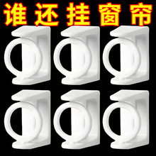 360旋转挂环升级圆环挂杆托毛巾杆粘钩免打孔窗帘浴帘杆托架支架