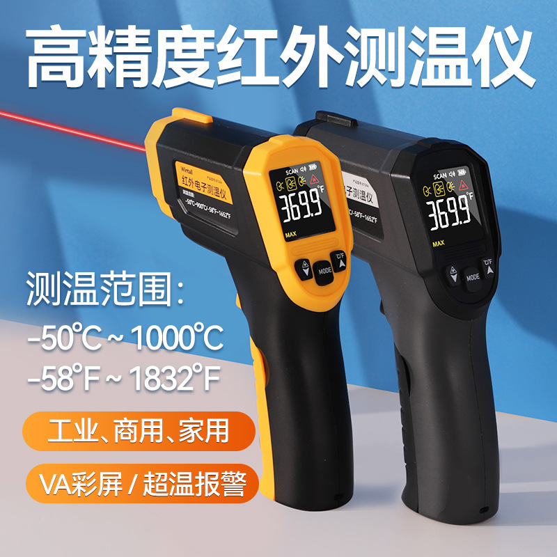 工厂批发新款红外测温枪工业温度计测温仪手持式红外线测温仪