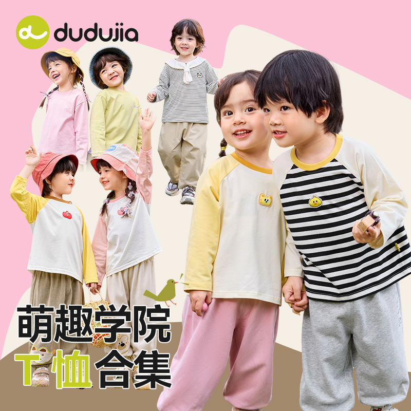 【College Style T-Shirt Collection】Dudu Home Boys' Shawl Collar T-Shirt Autumn Baby Long Sleeve Top Spring Children's Clothing