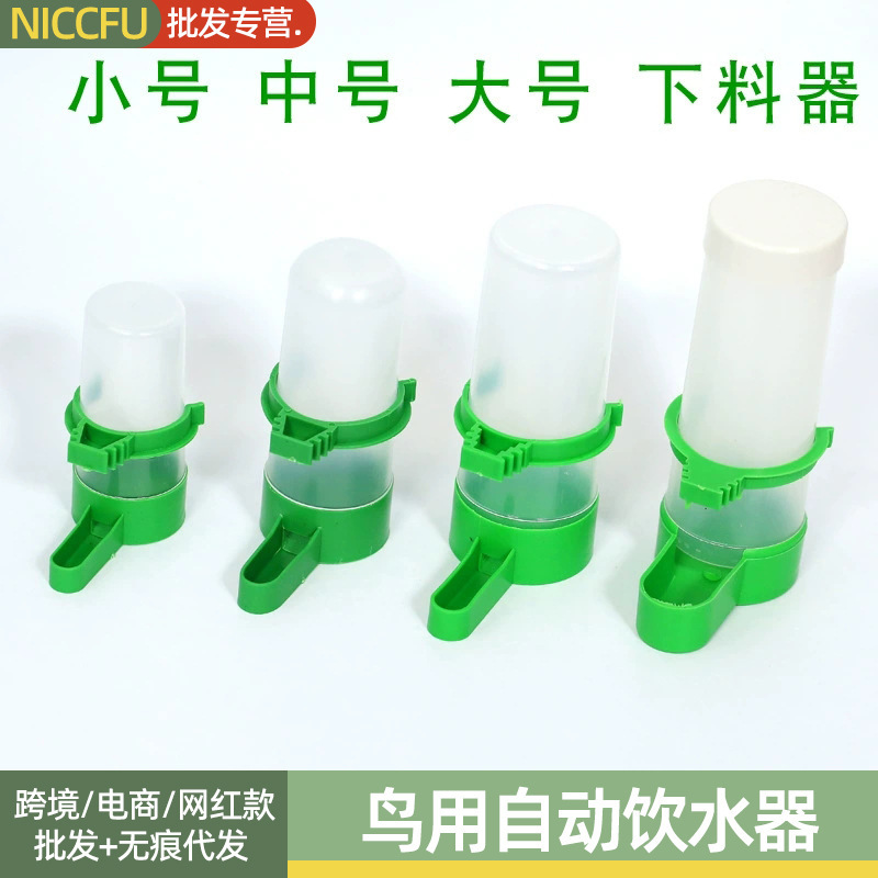 Automatic drinking water dispenser for birds Parrot Tiger Skin Feeding Dispenser Anti-Sprinkling Pet Water Cup Water Tank Bird Utensils