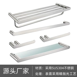 毛巾环/杆/架;卫浴挂件套件;厕纸架