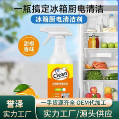 カビ家庭用多機能冷蔵庫に行く電気洗剤家電の異臭は冷蔵庫の洗剤を脱臭します。