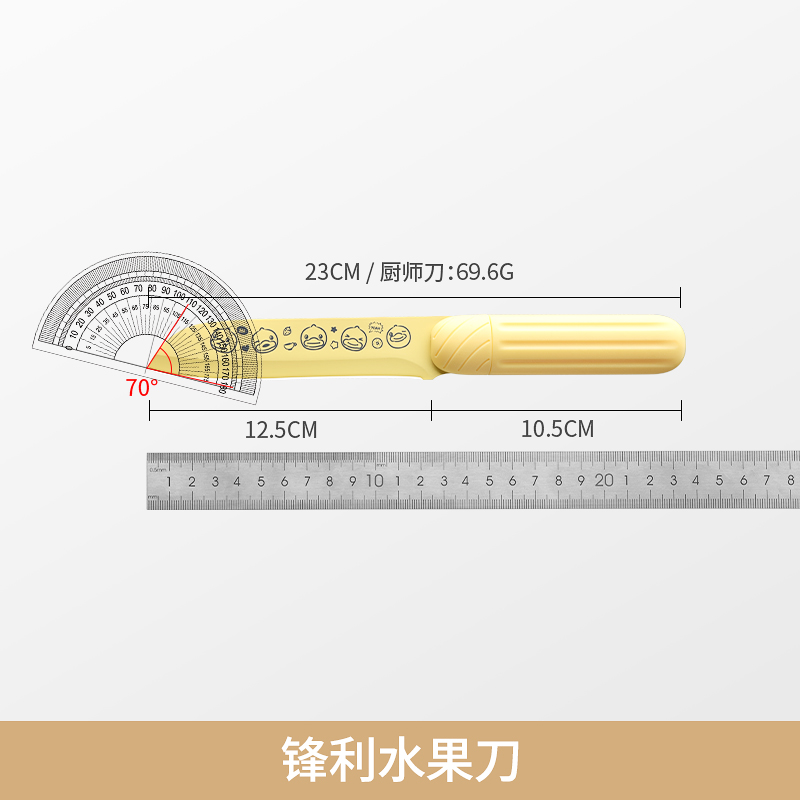 [합동] 작은 노란 오리 과일 칼-60 ° 이상-17.2 cm-143mm