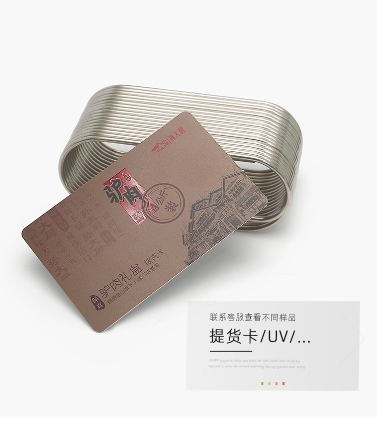 提货卡同类产品03.jpg