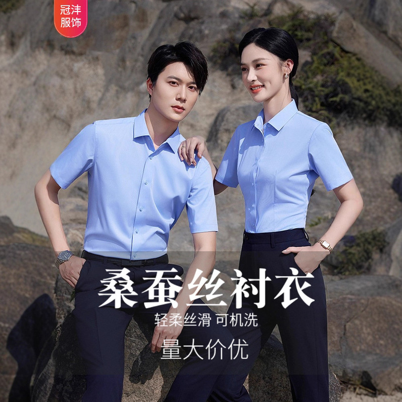 Men's Short-Sleeved Mulberry Silk Shirt, Lightweight and Breathable, High-End Business Formal Wear, Workplace Commuting Work Shirt, Women's Wrinkle-Free Men's Short-Sleeved Mulberry Silk Shirt, Lightweight and Breathable, High-End Business Formal Wear, Workplace Commuting Work Shirt, Women's Wrinkle-Free