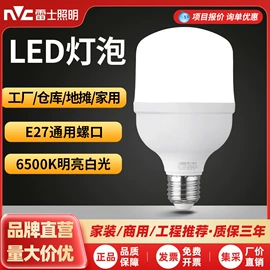小夜灯;LED球泡灯;吸顶灯