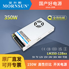 350W���������ص�ԴLM350-12B05/12/24V/15/36/48��ѹ����γSE350