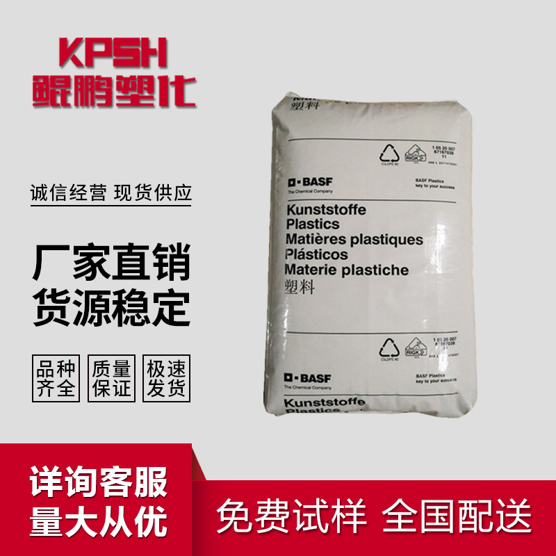 直销PA66德国巴斯fuA3EG6玻纤增强30%高刚性加纤现货注塑级高抗冲