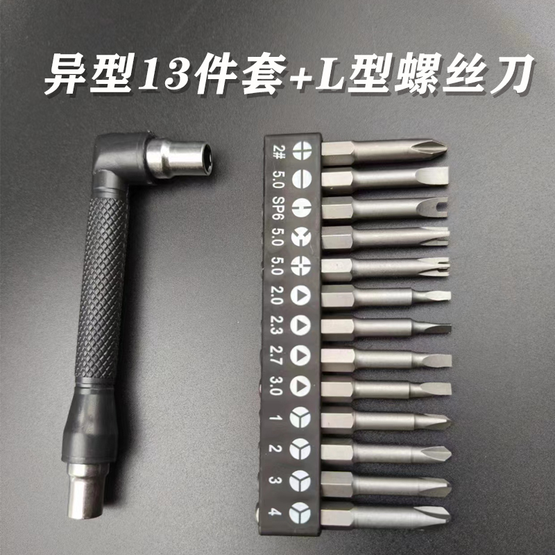 destornillador eléctrico conjunto de cabeza de lote de destornillador eléctrico tipo UyY nuevo tres puntos cruz interna electrodomésticos herramienta de toma de toro